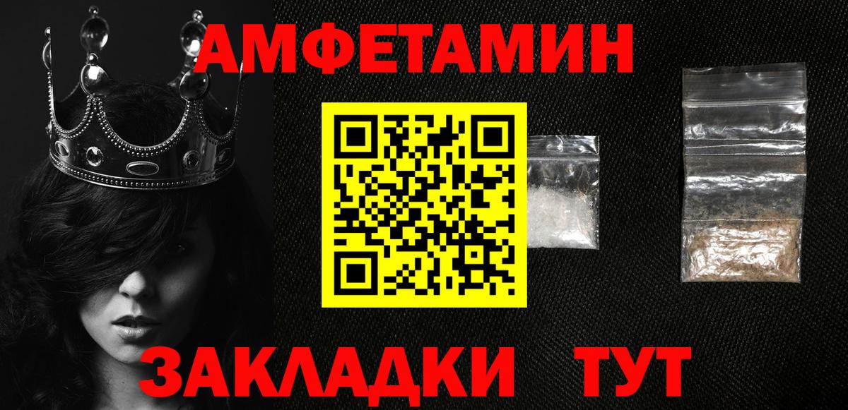 АМФЕТАМИН Premium Кудымкар