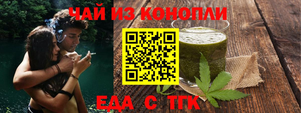 Кудымкар  Еда ТГК конопля  Вход с VPN 