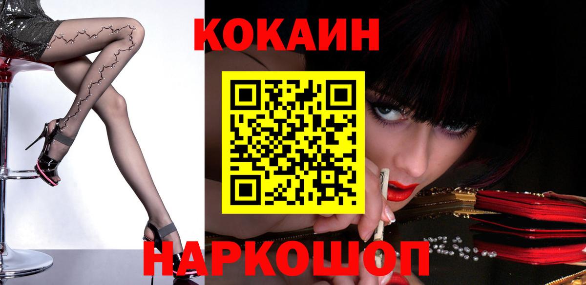 Кокаин FishScale Кудымкар