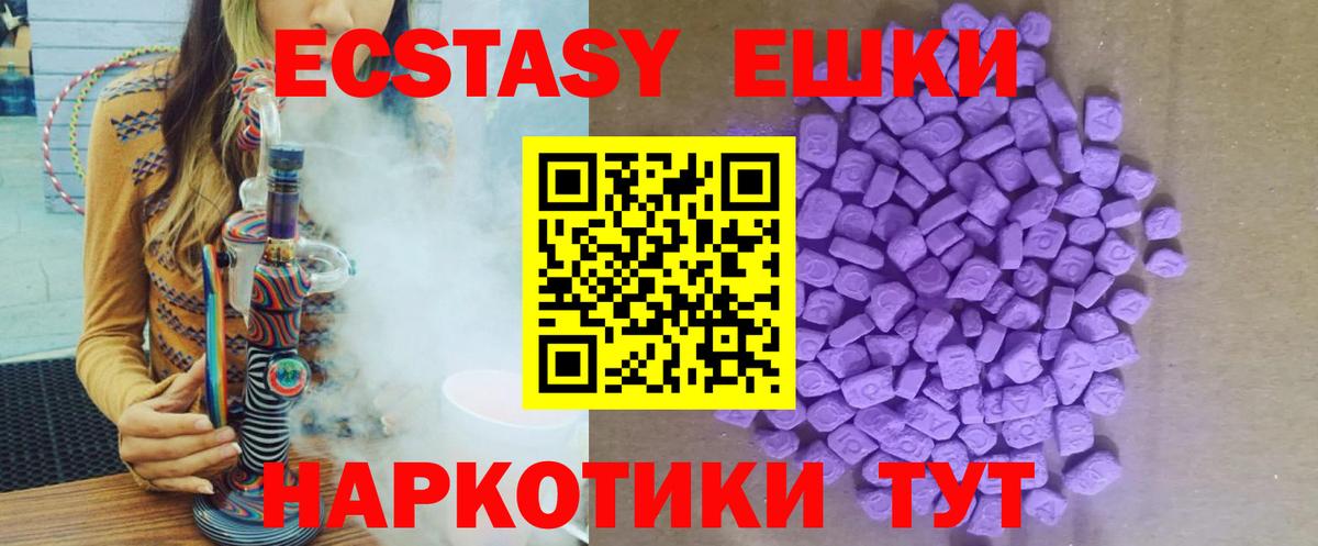 Экстази VHQ Кудымкар