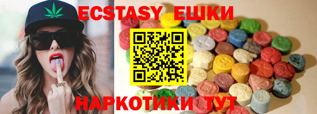 ЭКСТАЗИ 280мг  Экстази DUBAI  Вход с VPN  Ecstasy  Кудымкар 