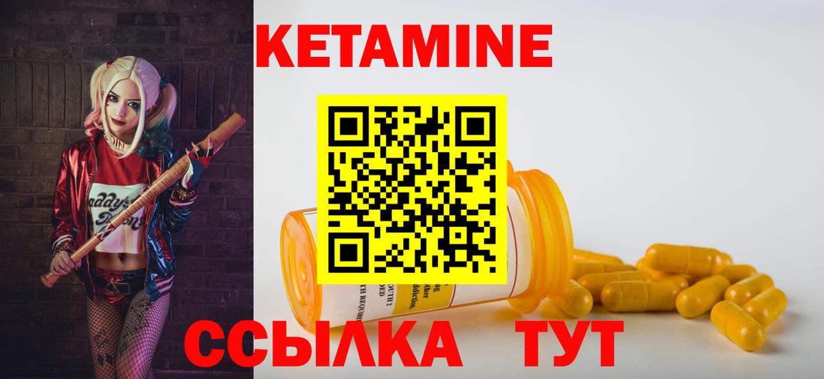Кетамин ketamine Кудымкар
