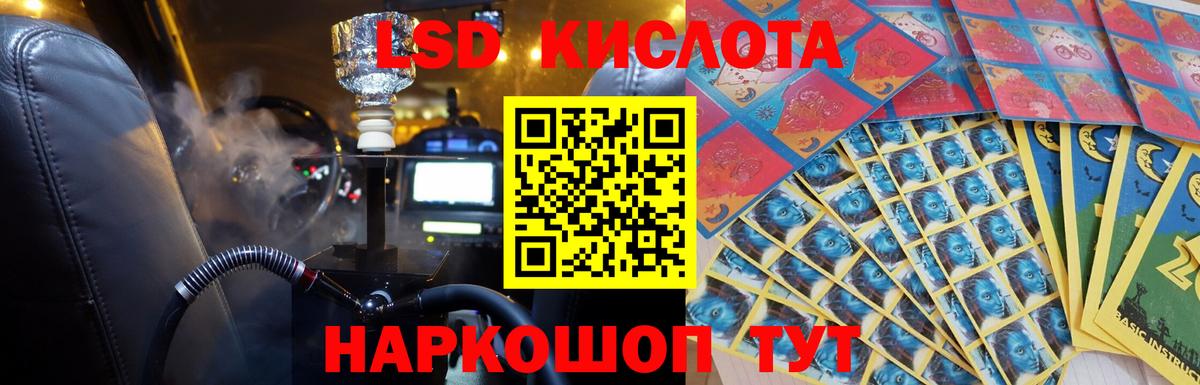 LSD-25 экстази кислота Кудымкар