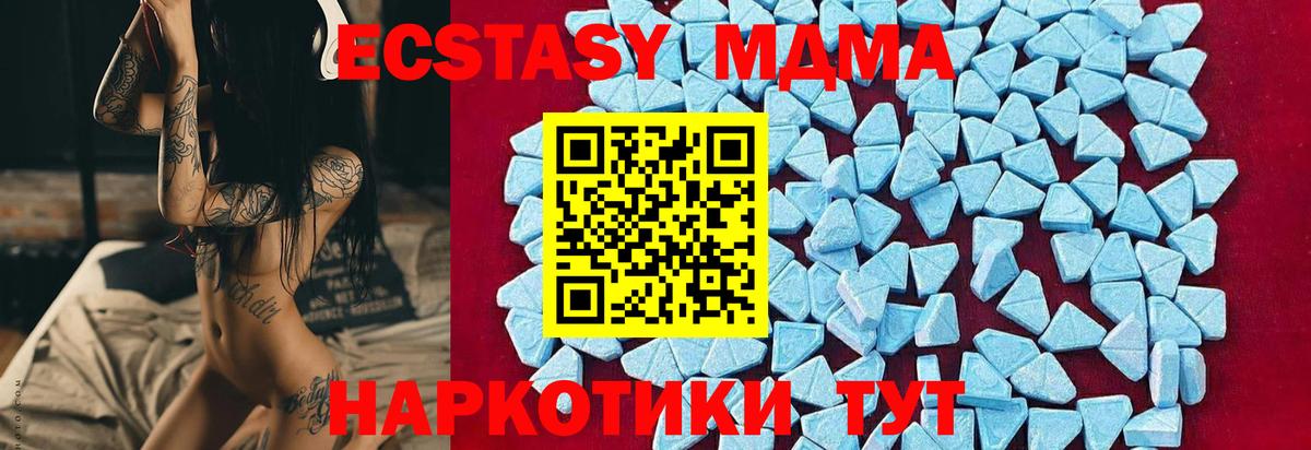 МДМА  MDMA VHQ  МДМА Molly  Вход с VPN  Кудымкар 