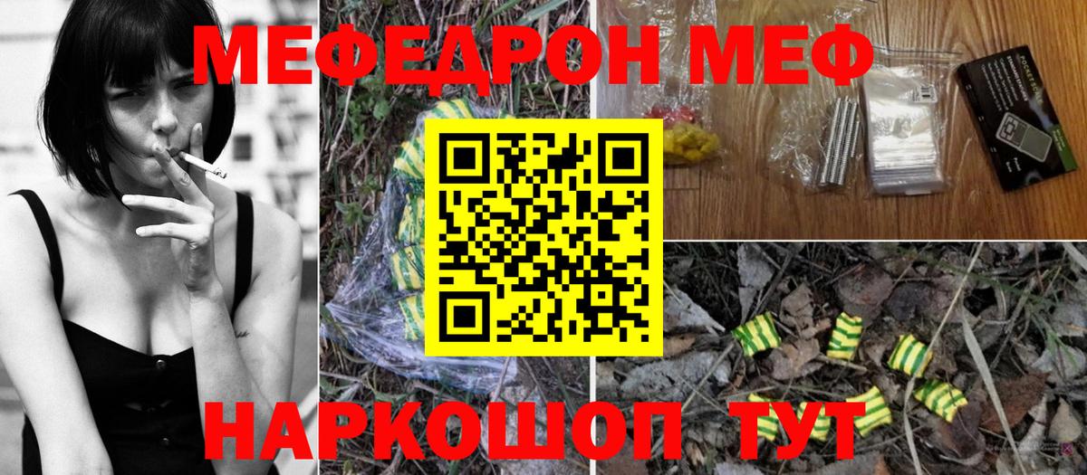 Мефедрон  Кудымкар
