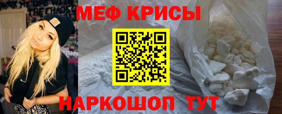Мефедрон  МЕФ VHQ  Вход с VPN  Меф кристаллы  Кудымкар 