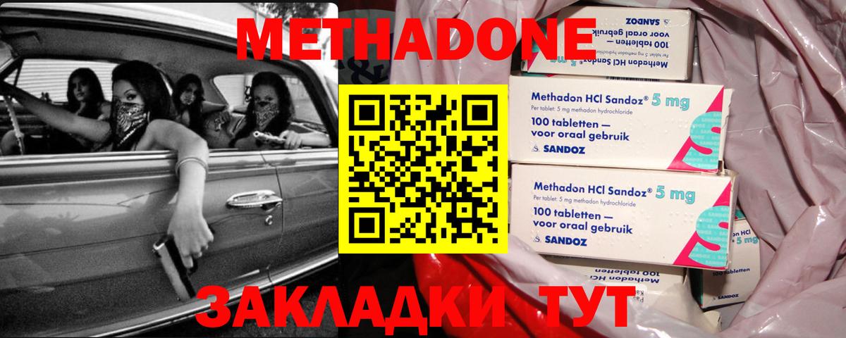 МЕТАДОН мёд Кудымкар