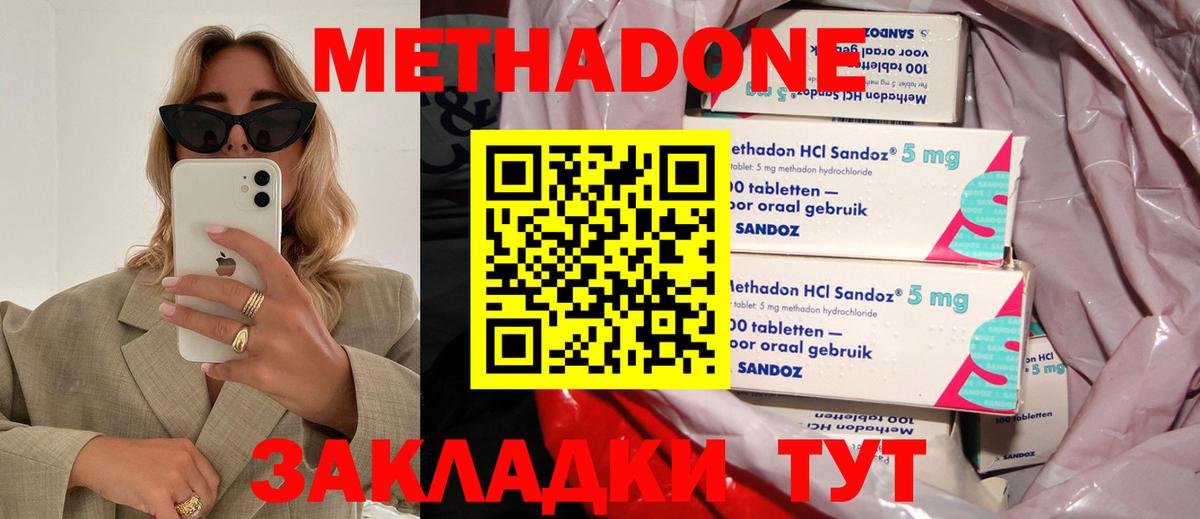 Кудымкар  МЕТАДОН кристалл  Вход с VPN 