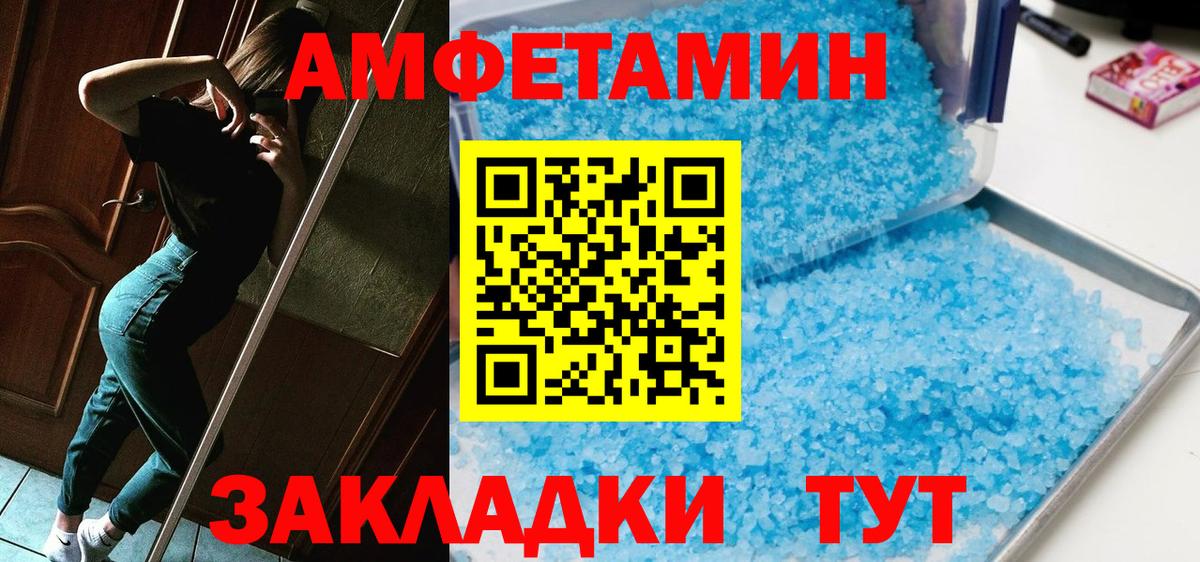 Первитин Декстрометамфетамин 99.9% Кудымкар