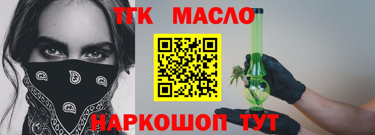 Дистиллят ТГК Wax Кудымкар